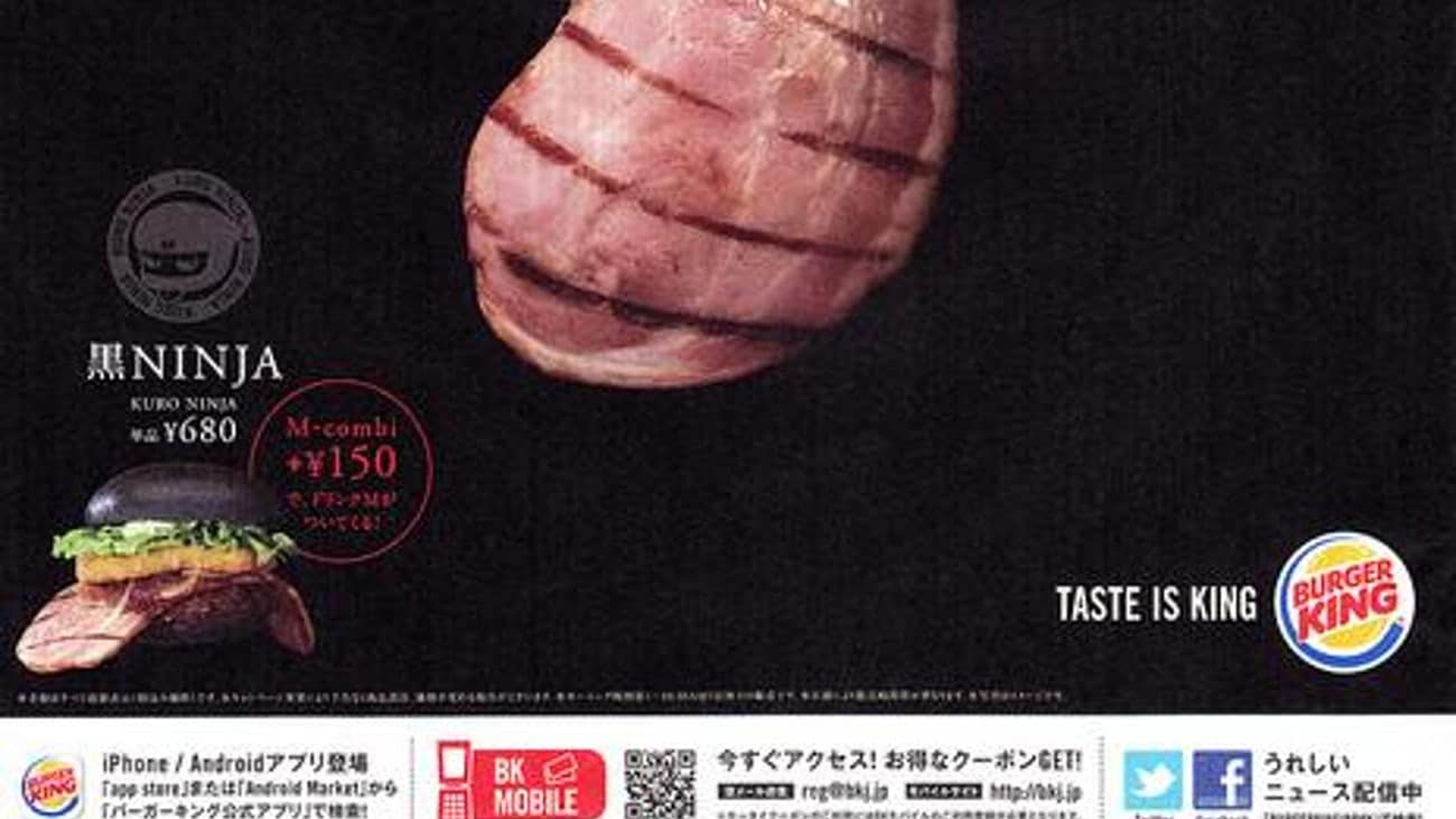 Kuro Burger (Giappone)